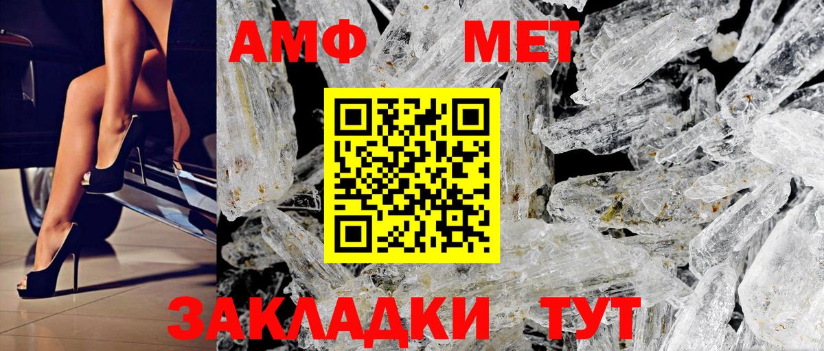 Амфетамин Розовый Лангепас