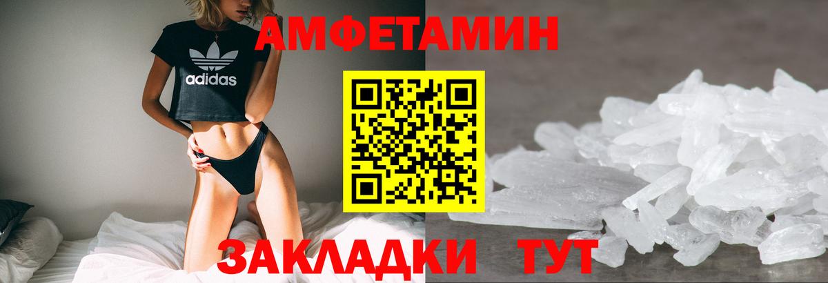 Амфетамин Premium  АМФ  АМФЕТАМИН  Вход с VPN  Лангепас 