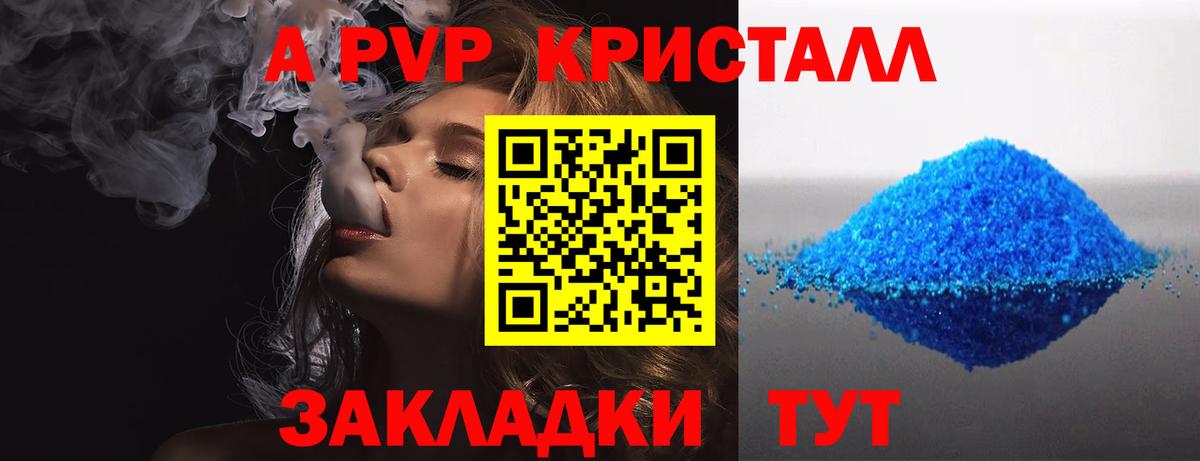 А ПВП Соль Лангепас