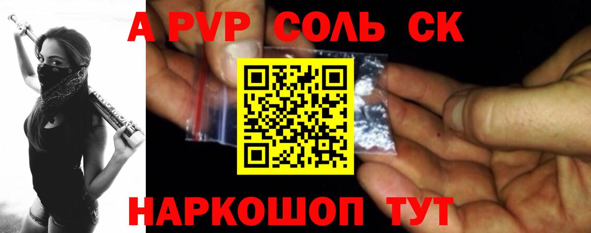 Лангепас  APVP Crystall  A-PVP Crystall  Вход с VPN  Alfa_PVP  Alpha PVP Crystall 
