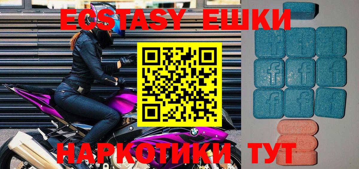 Экстази 280мг  Экстази бентли  Лангепас  Вход с VPN 