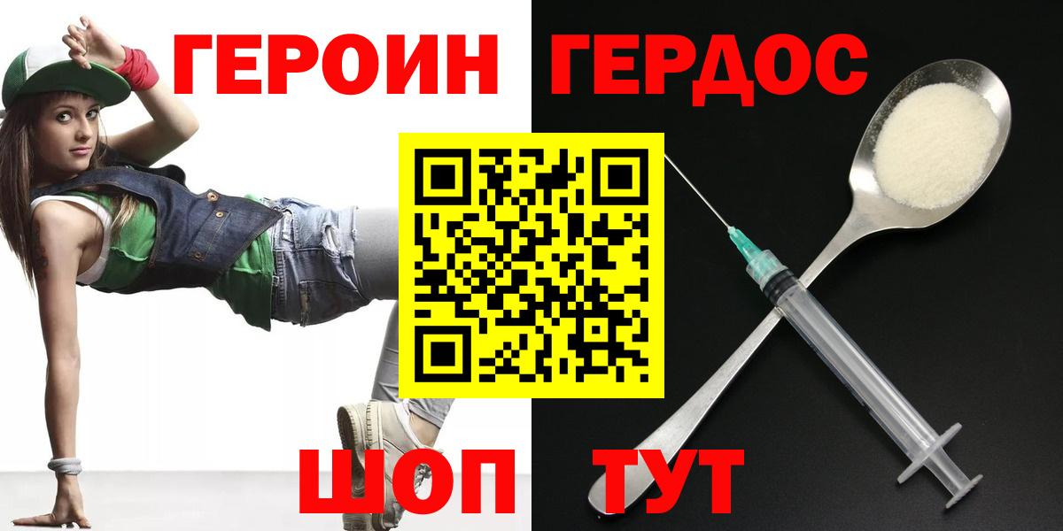 Героин афганец  ГЕРОИН  Лангепас  Вход с VPN 