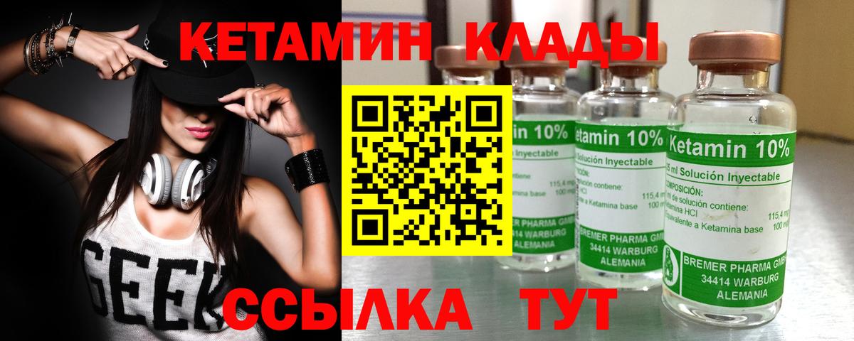 КЕТАМИН VHQ  Вход с VPN  mega ТОР  Кетамин VHQ  Лангепас 