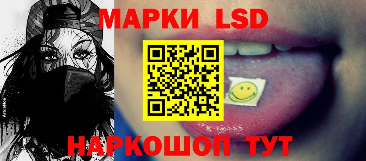 LSD-25 экстази кислота Лангепас