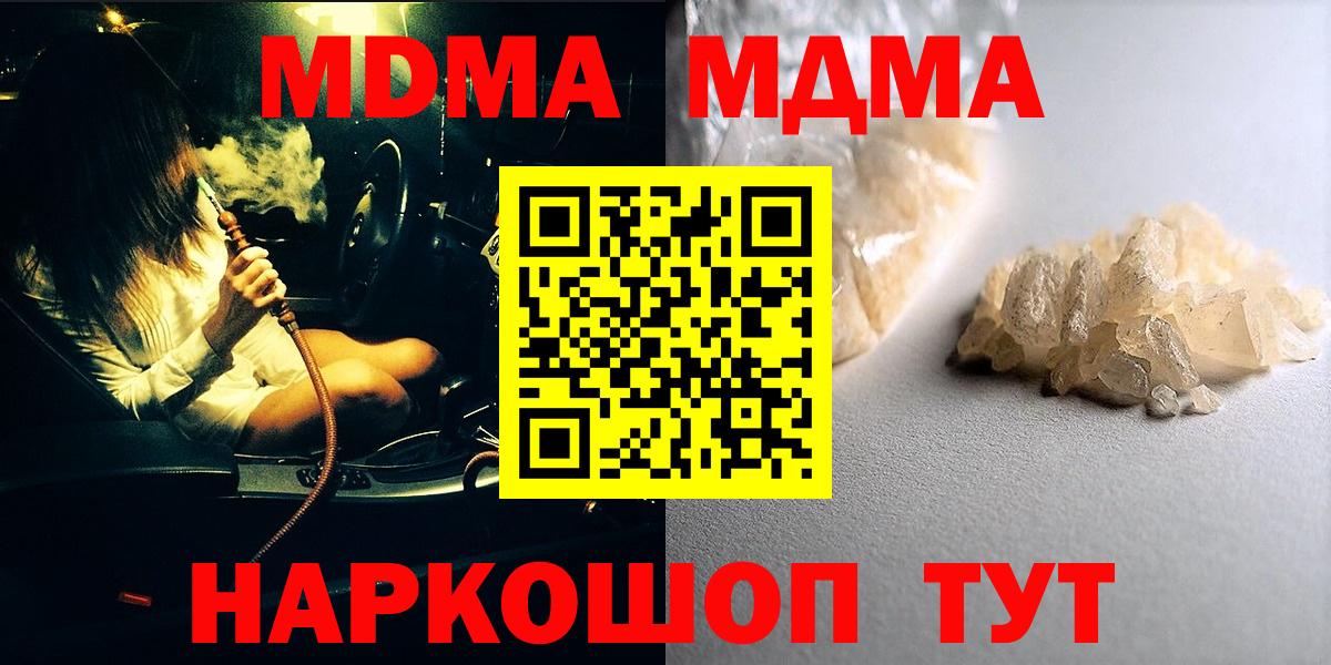MDMA crystal Лангепас