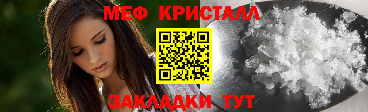 Лангепас  Меф кристаллы  Меф  Вход с VPN 