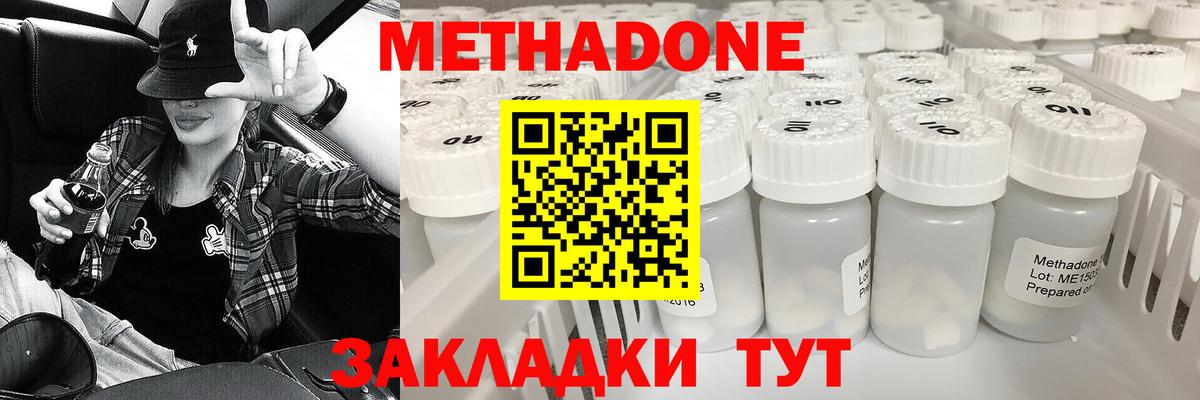 Метадон кристалл  Вход с VPN  блэк спрут онион  Лангепас 