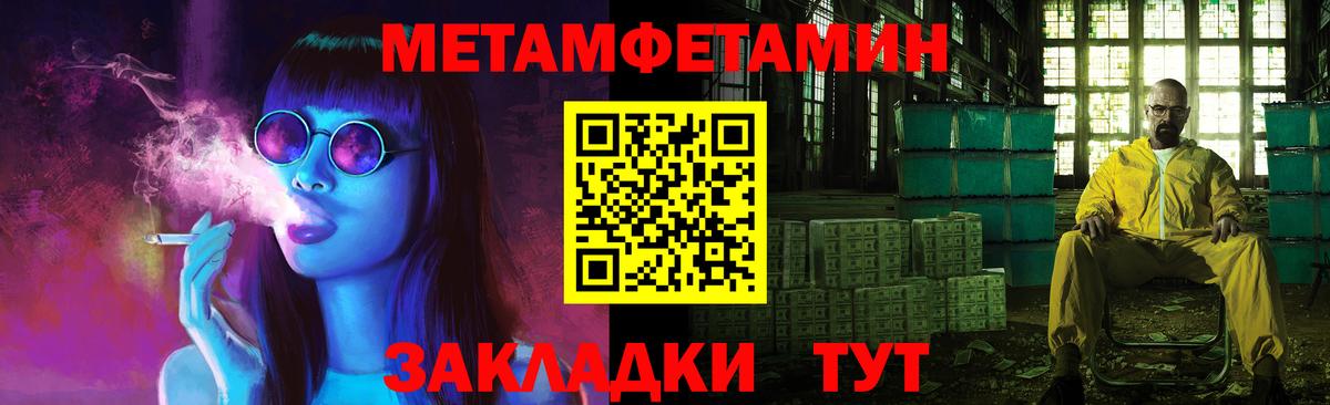 Метамфетамин Декстрометамфетамин 99.9% Лангепас
