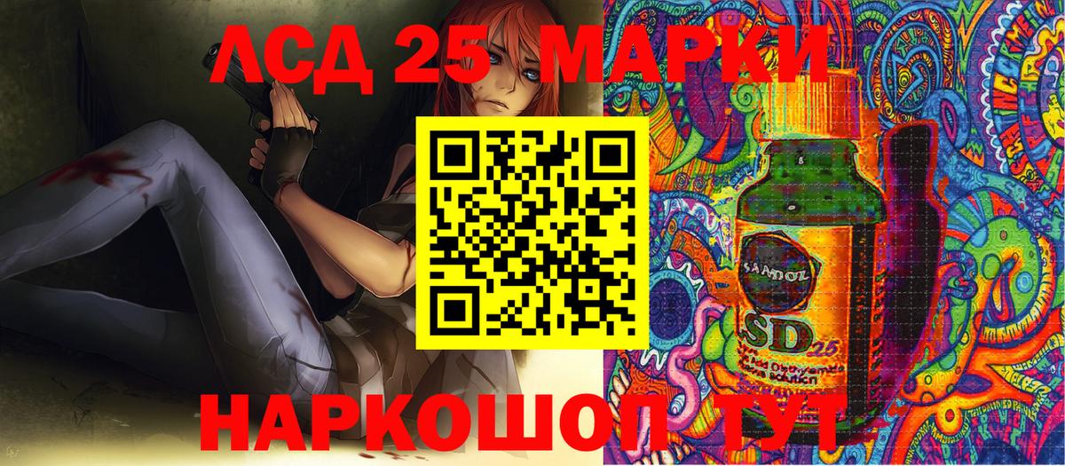 Марки NBOMe 1500мкг Лангепас