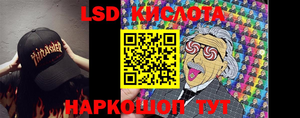 Наркотические марки 1,5мг  Вход с VPN  Лангепас 