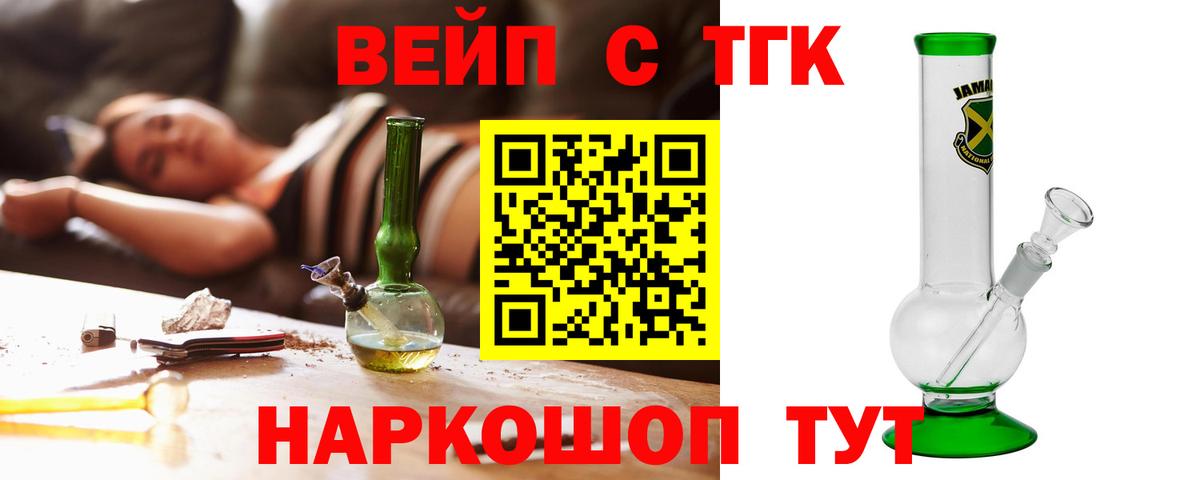 Дистиллят ТГК Wax Лангепас