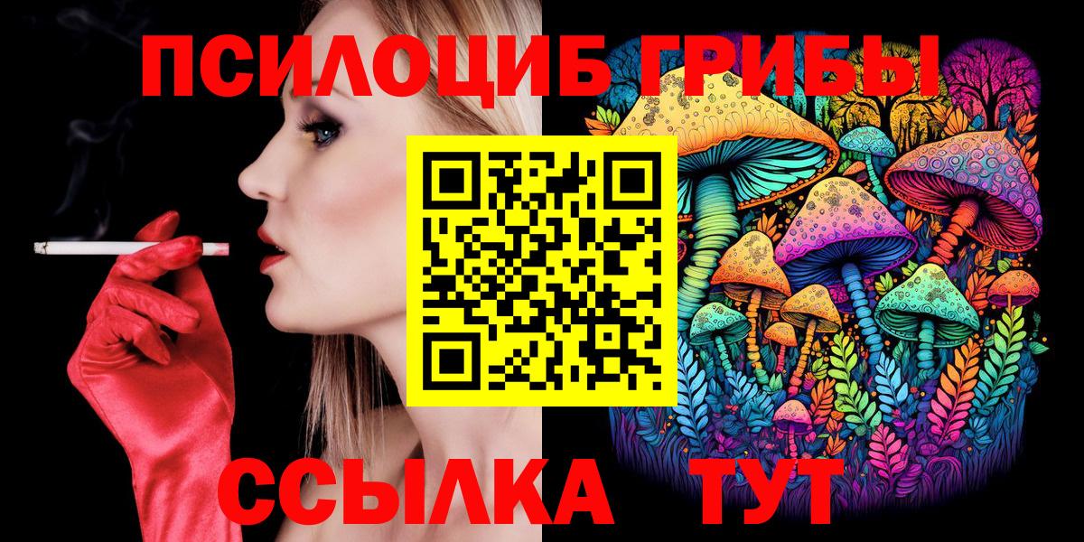 Псилоцибиновые грибы Cubensis Лангепас